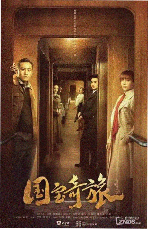 光棍影院yy 电视剧三体高清封面