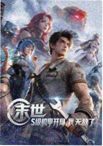 光棍影院yy 动漫咒术回战高清封面