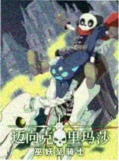 星际旅行团