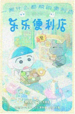 银河英雄传说