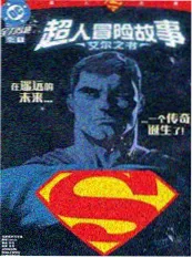 星际特工